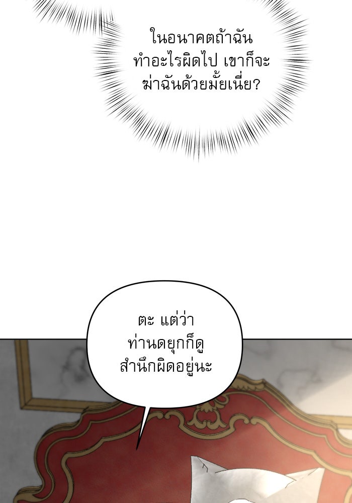 เสือดาวกร้าวใจ - หน้า 7