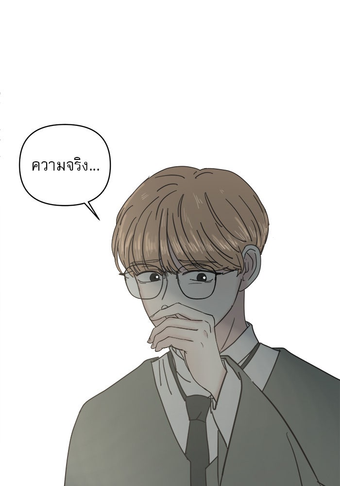 เสือดาวกร้าวใจ - หน้า 70