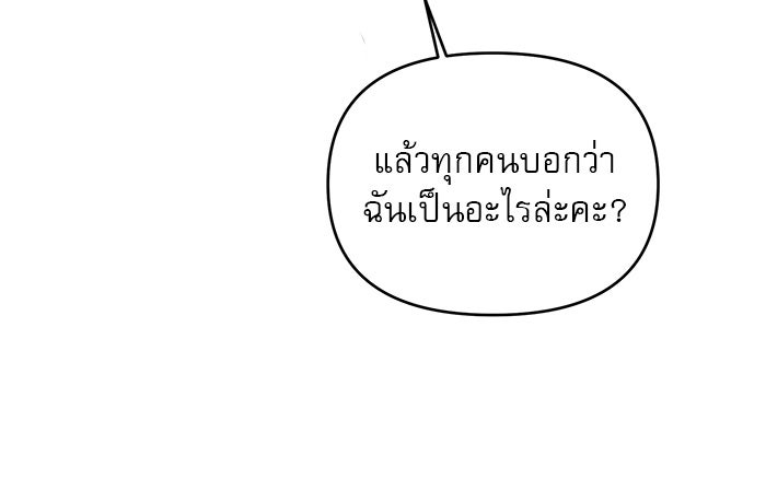 เสือดาวกร้าวใจ - หน้า 77