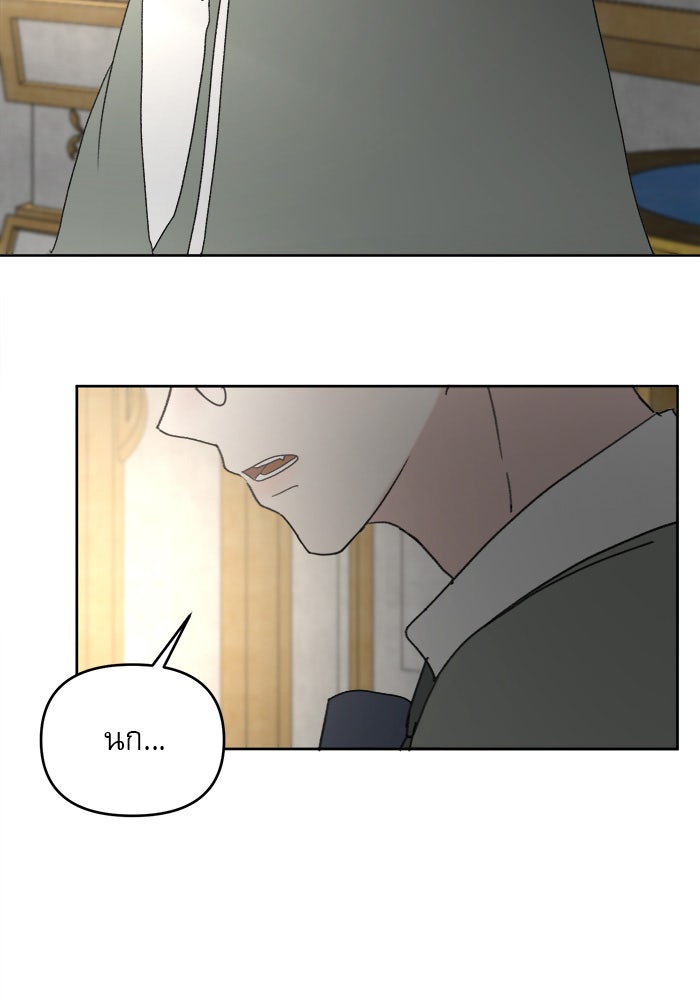 เสือดาวกร้าวใจ - หน้า 79