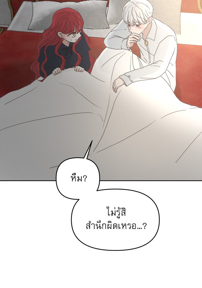 เสือดาวกร้าวใจ - หน้า 8