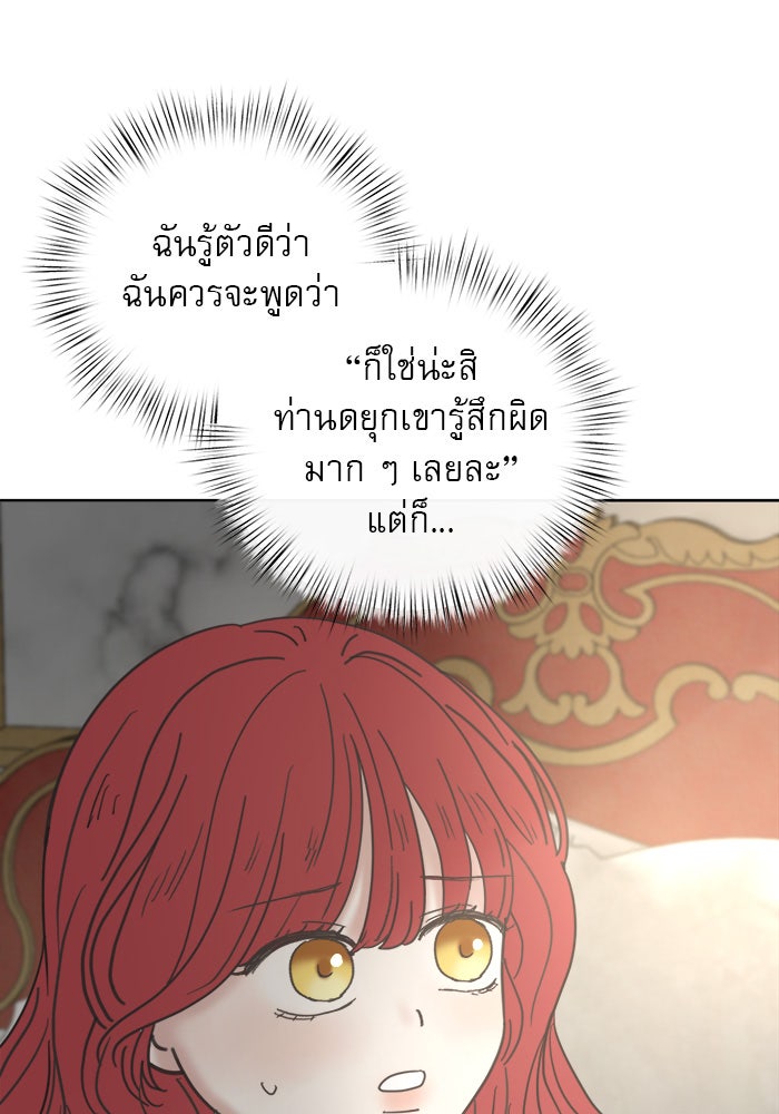 เสือดาวกร้าวใจ - หน้า 9
