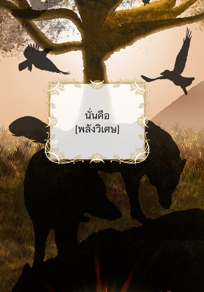 เสือดาวกร้าวใจ - หน้า 16