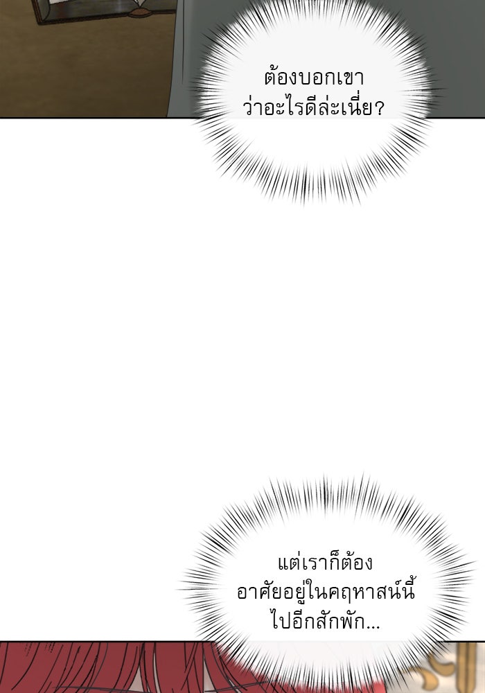 เสือดาวกร้าวใจ - หน้า 2
