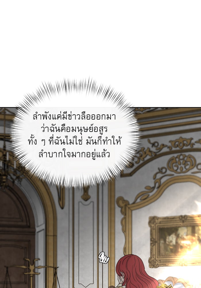 เสือดาวกร้าวใจ - หน้า 22