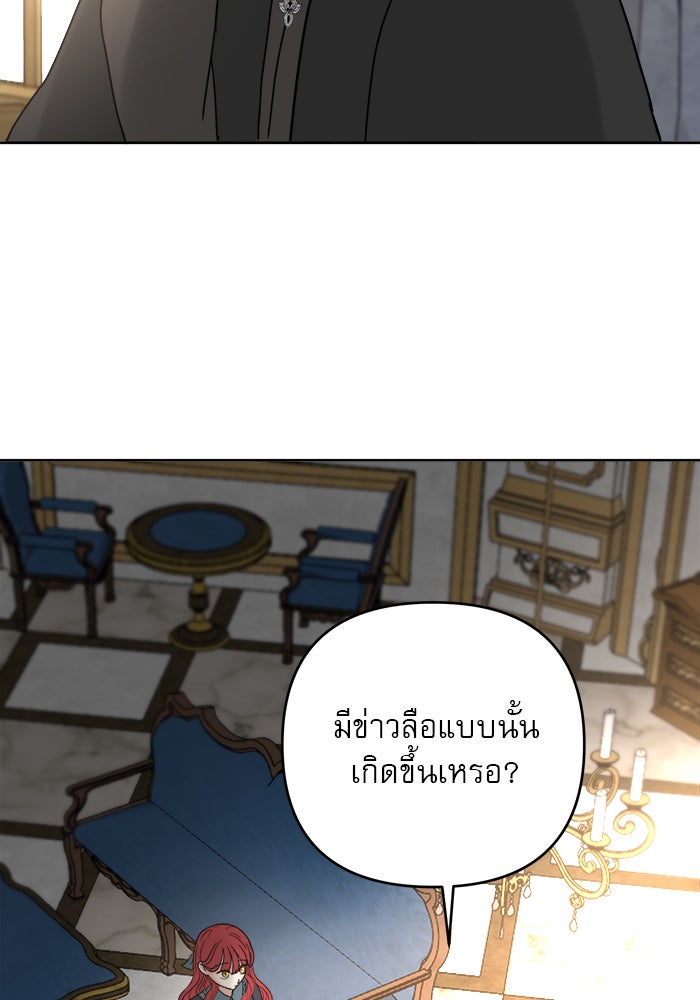 เสือดาวกร้าวใจ - หน้า 28