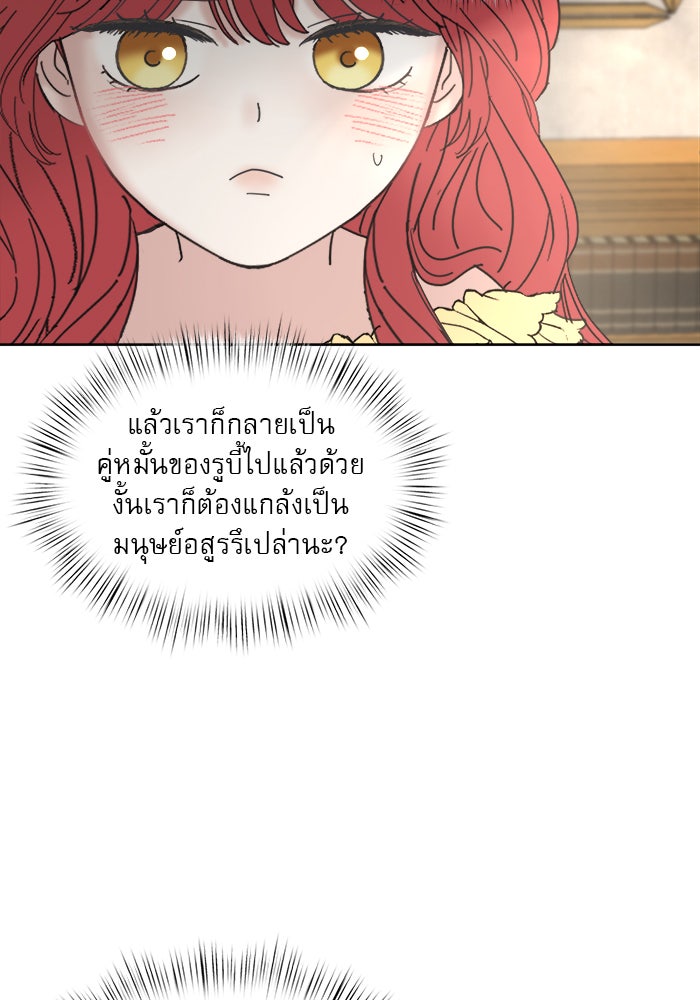 เสือดาวกร้าวใจ - หน้า 3