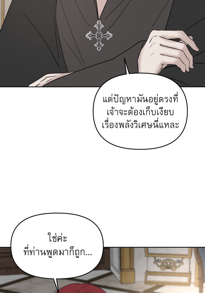 เสือดาวกร้าวใจ - หน้า 33