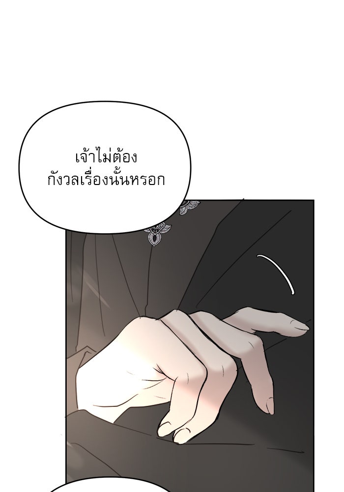 เสือดาวกร้าวใจ - หน้า 35