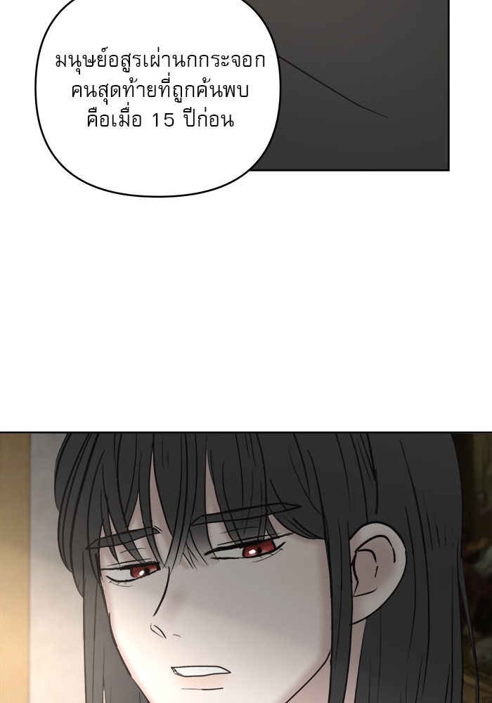 เสือดาวกร้าวใจ - หน้า 36