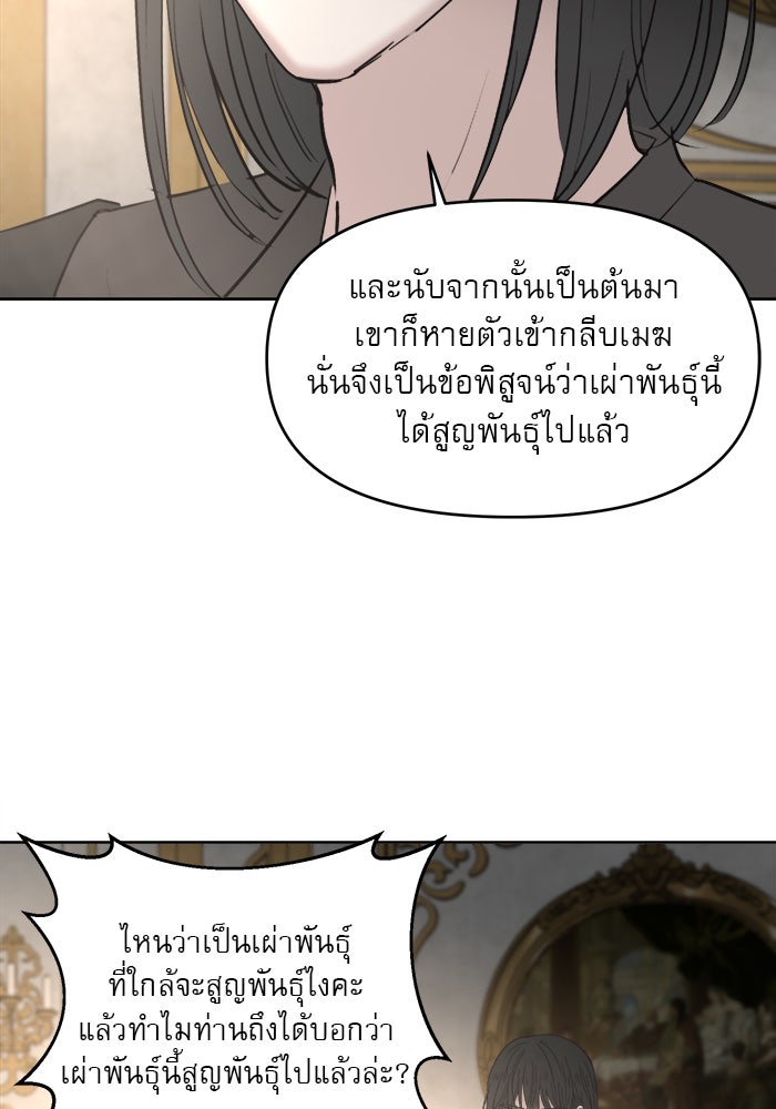 เสือดาวกร้าวใจ - หน้า 37