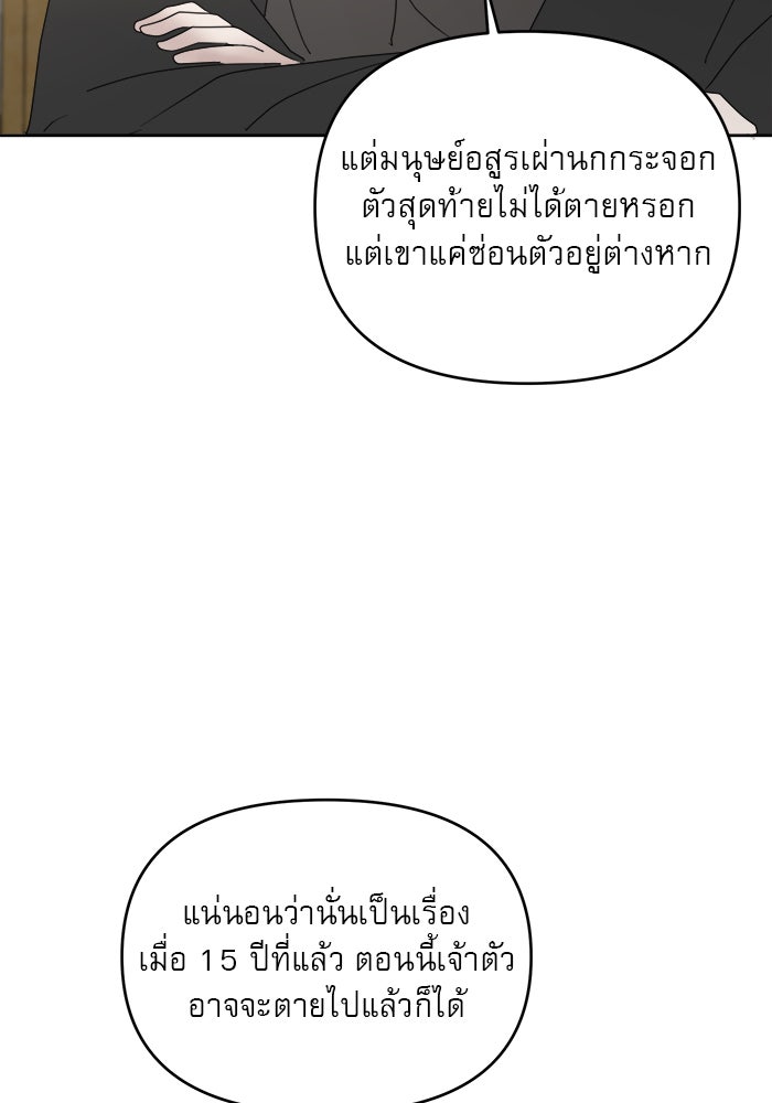 เสือดาวกร้าวใจ - หน้า 40