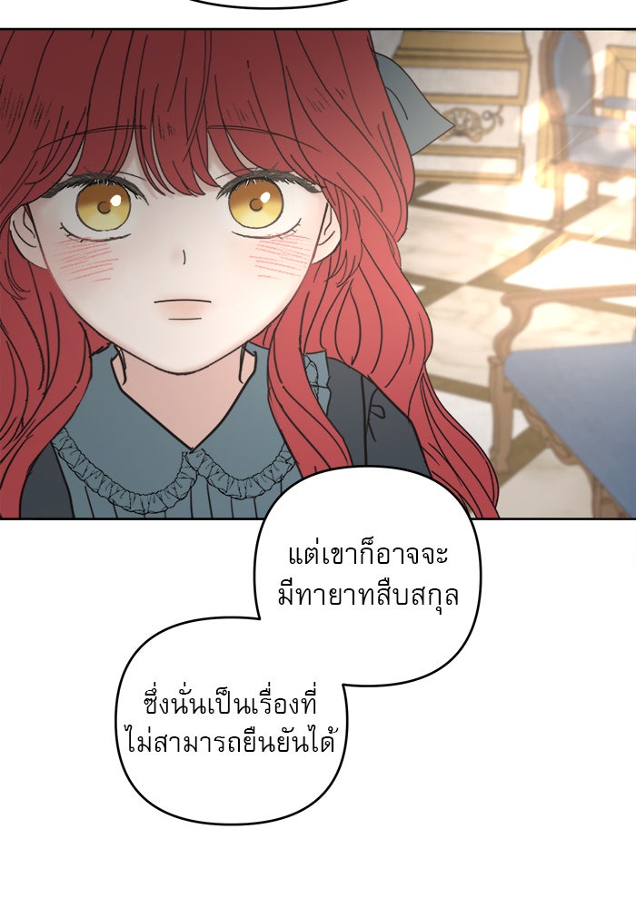 เสือดาวกร้าวใจ - หน้า 41