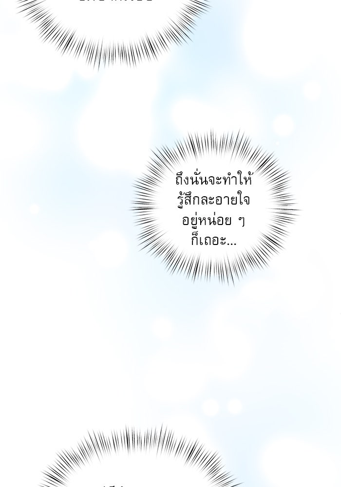เสือดาวกร้าวใจ - หน้า 45