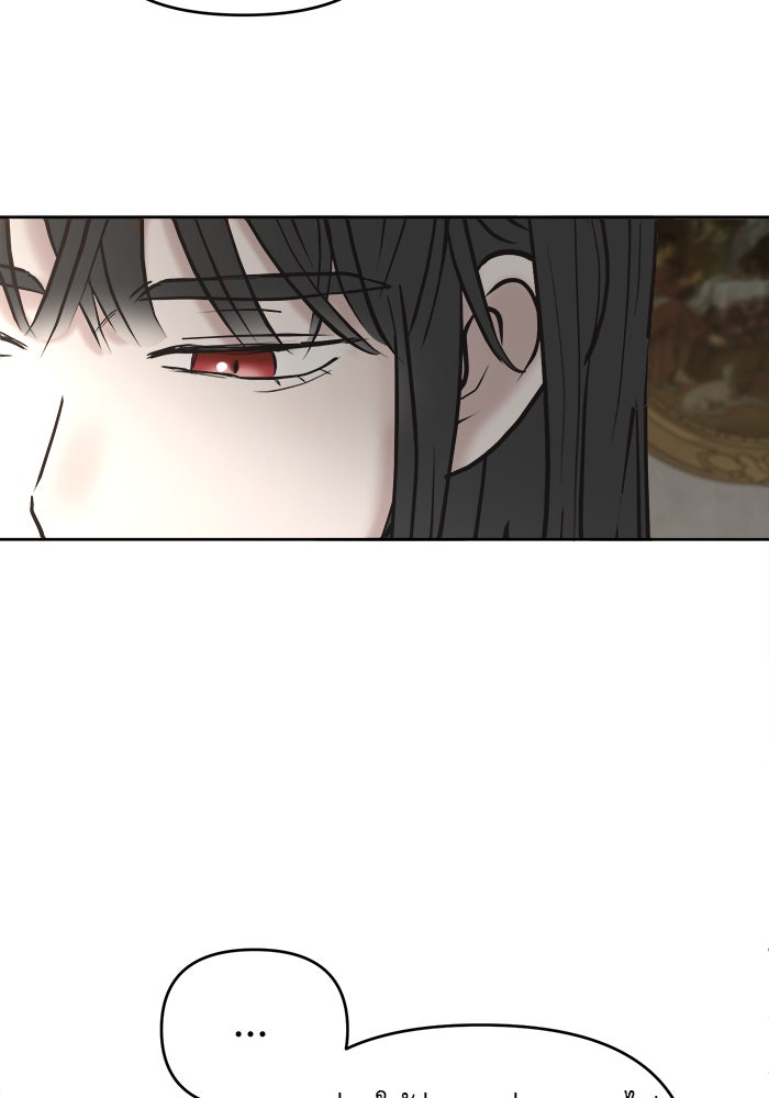 เสือดาวกร้าวใจ - หน้า 47