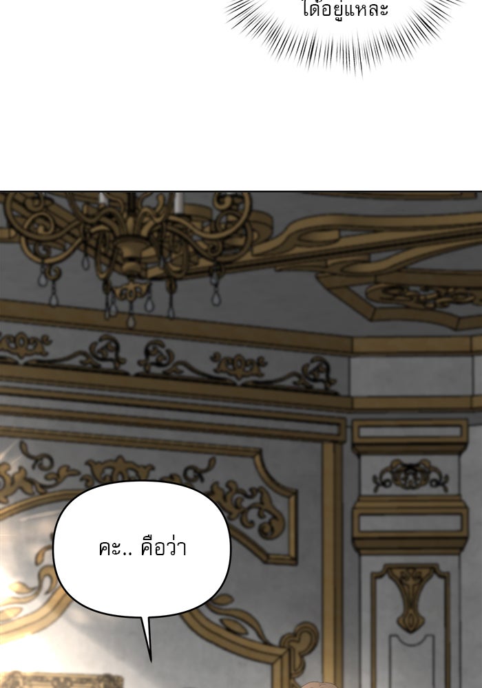เสือดาวกร้าวใจ - หน้า 5