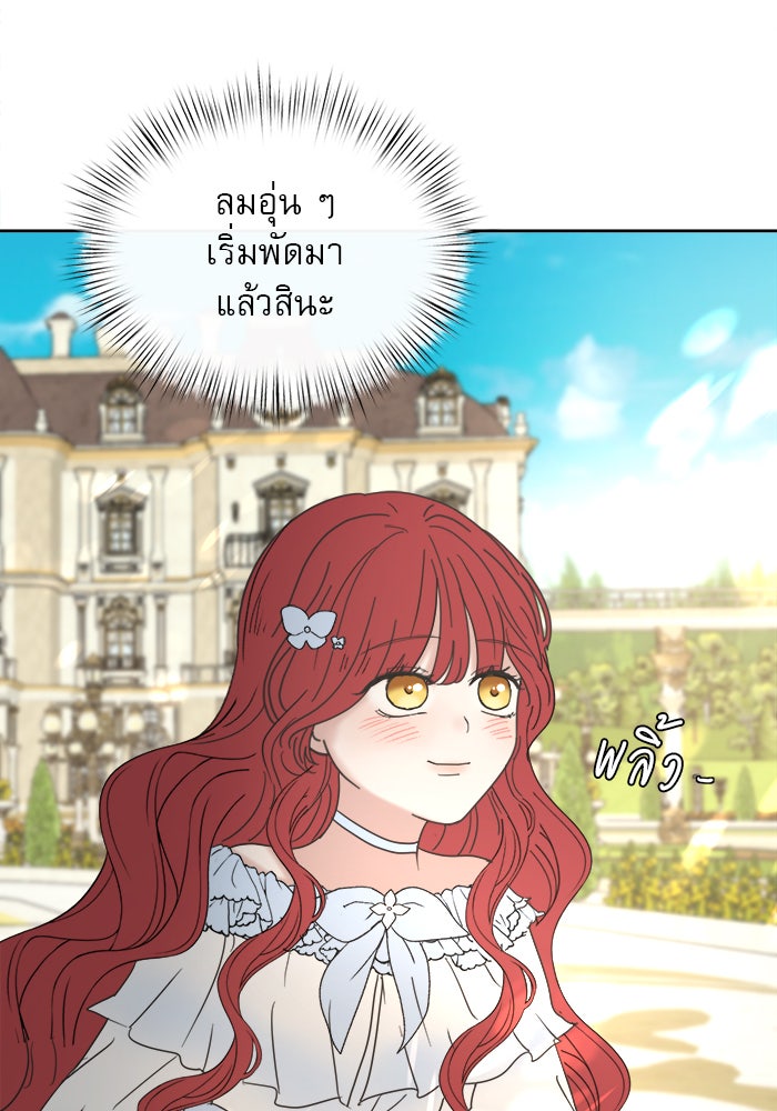 เสือดาวกร้าวใจ - หน้า 58