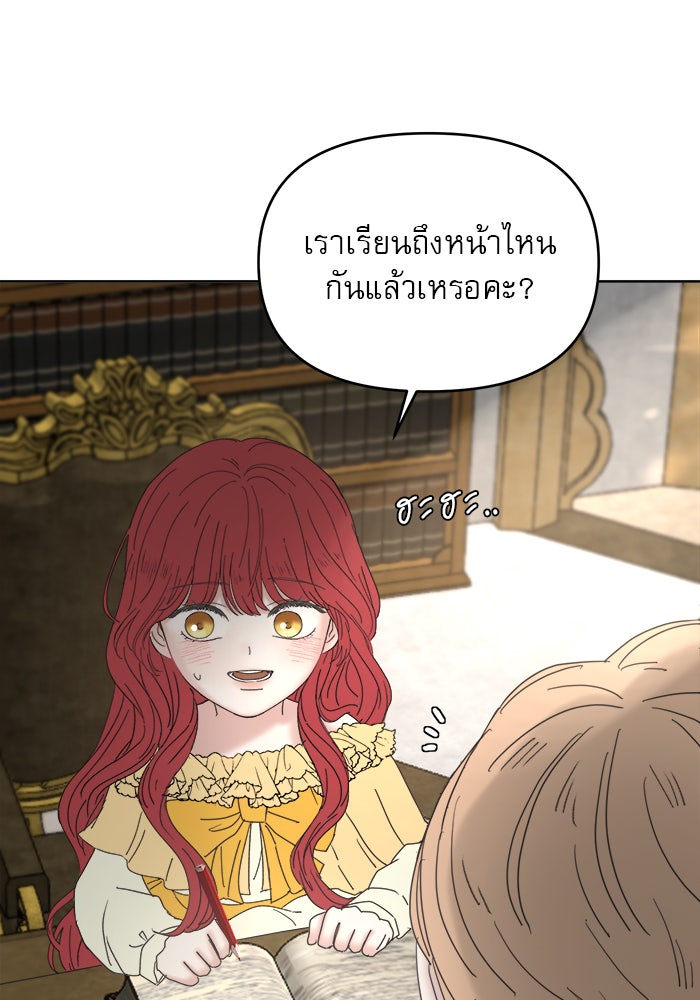 เสือดาวกร้าวใจ - หน้า 7