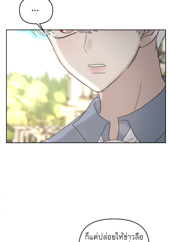 เสือดาวกร้าวใจ - หน้า 70