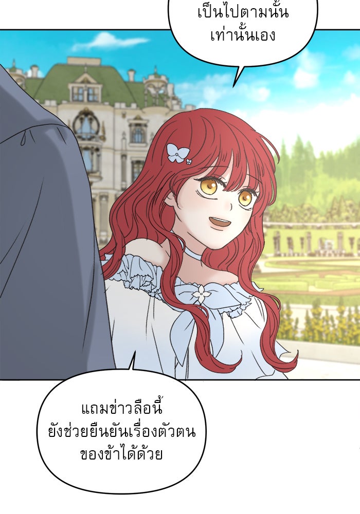 เสือดาวกร้าวใจ - หน้า 71