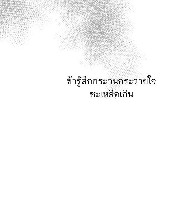 เสือดาวกร้าวใจ - หน้า 74