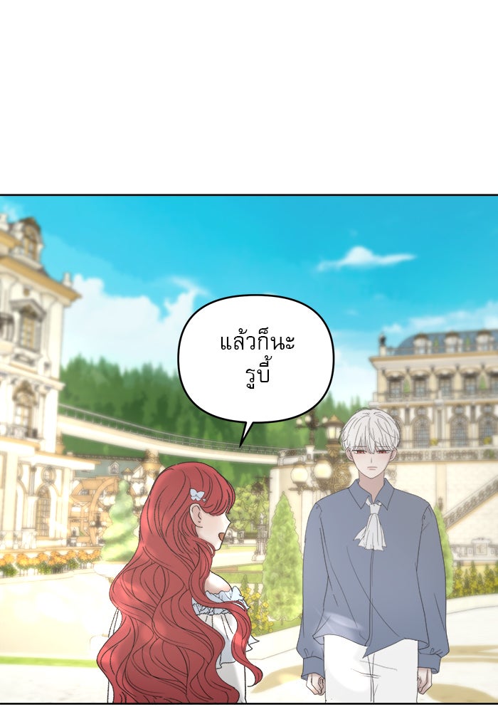 เสือดาวกร้าวใจ - หน้า 75