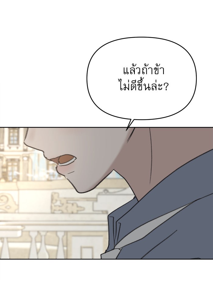 เสือดาวกร้าวใจ - หน้า 80