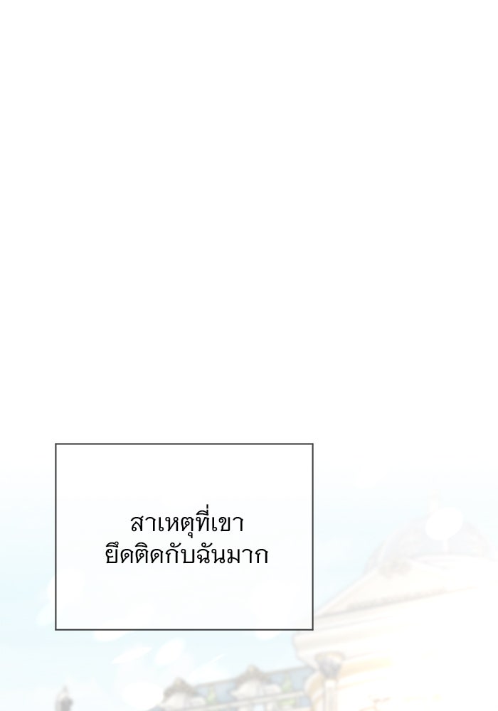เสือดาวกร้าวใจ - หน้า 86