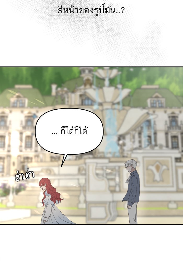 เสือดาวกร้าวใจ - หน้า 91
