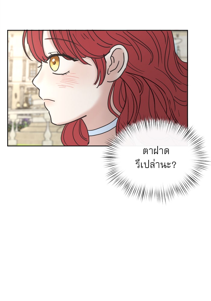 เสือดาวกร้าวใจ - หน้า 92