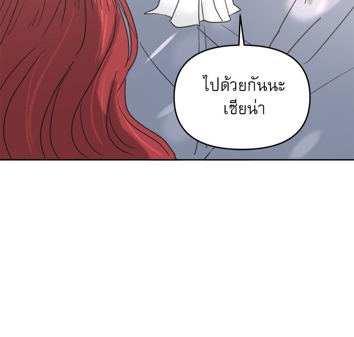เสือดาวกร้าวใจ - หน้า 97