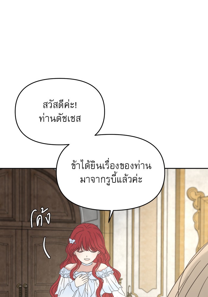 เสือดาวกร้าวใจ - หน้า 39