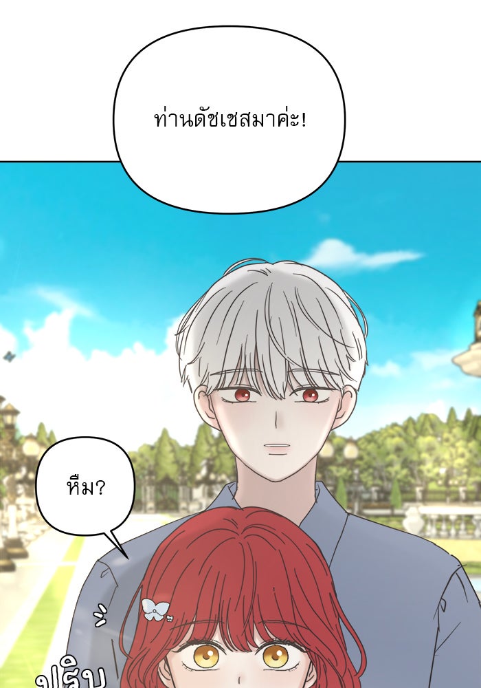 เสือดาวกร้าวใจ - หน้า 4