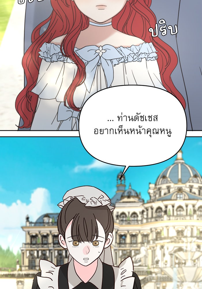เสือดาวกร้าวใจ - หน้า 5