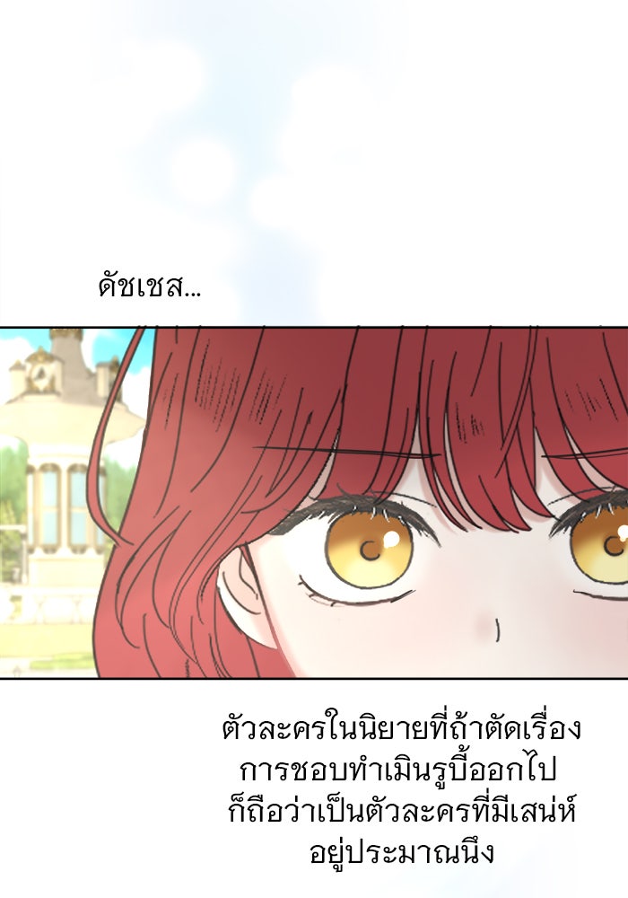 เสือดาวกร้าวใจ - หน้า 7