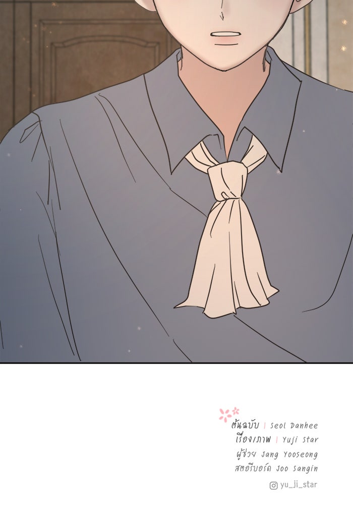 เสือดาวกร้าวใจ - หน้า 97