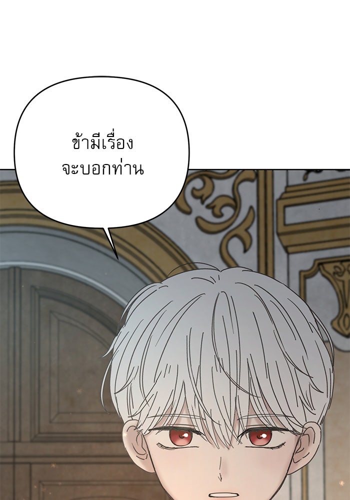 เสือดาวกร้าวใจ - หน้า 1