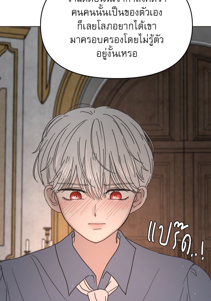 เสือดาวกร้าวใจ - หน้า 29