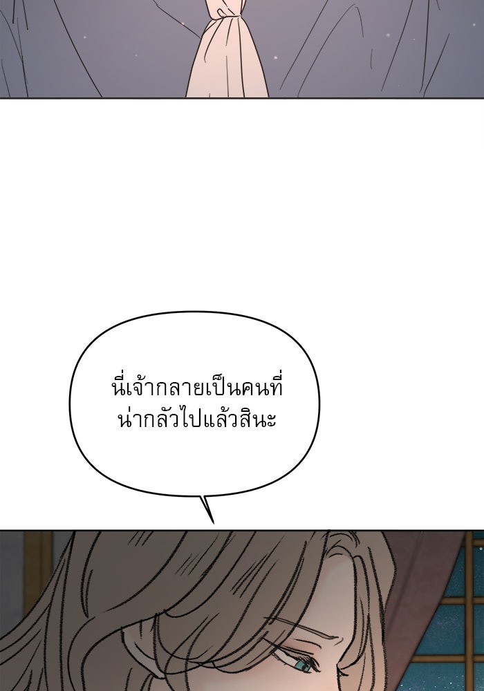 เสือดาวกร้าวใจ - หน้า 30