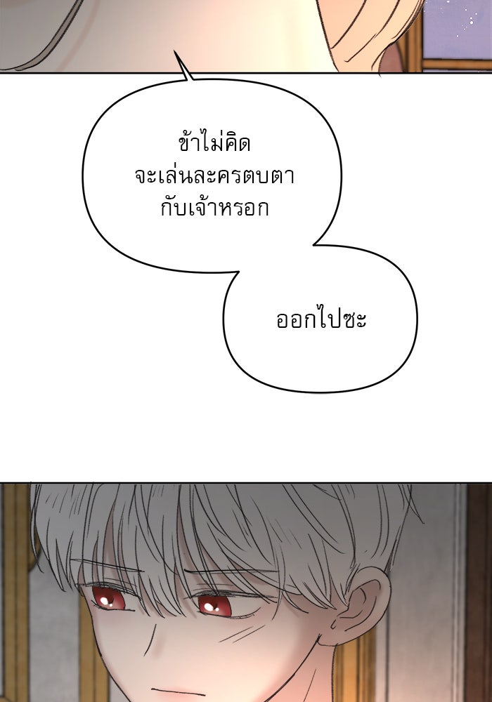 เสือดาวกร้าวใจ - หน้า 32
