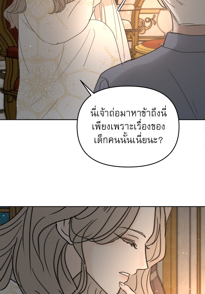 เสือดาวกร้าวใจ - หน้า 4