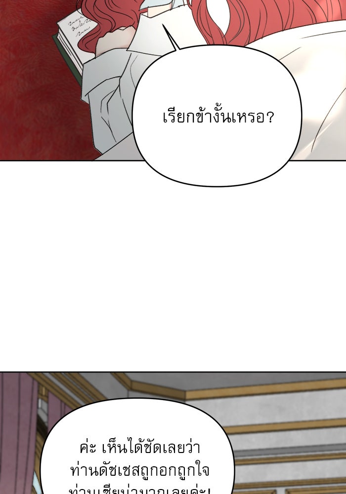 เสือดาวกร้าวใจ - หน้า 41