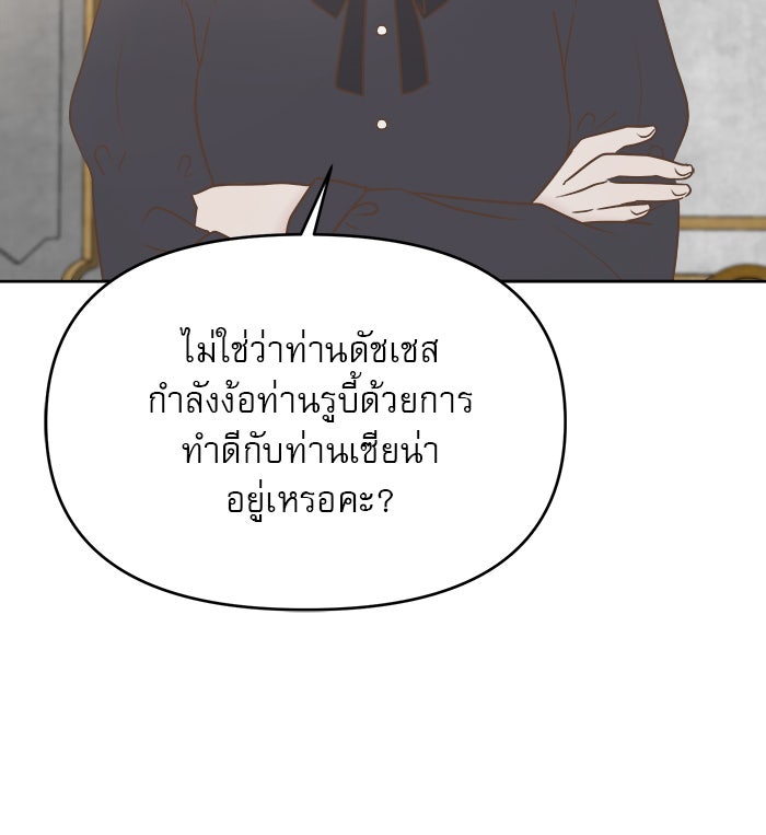 เสือดาวกร้าวใจ - หน้า 44