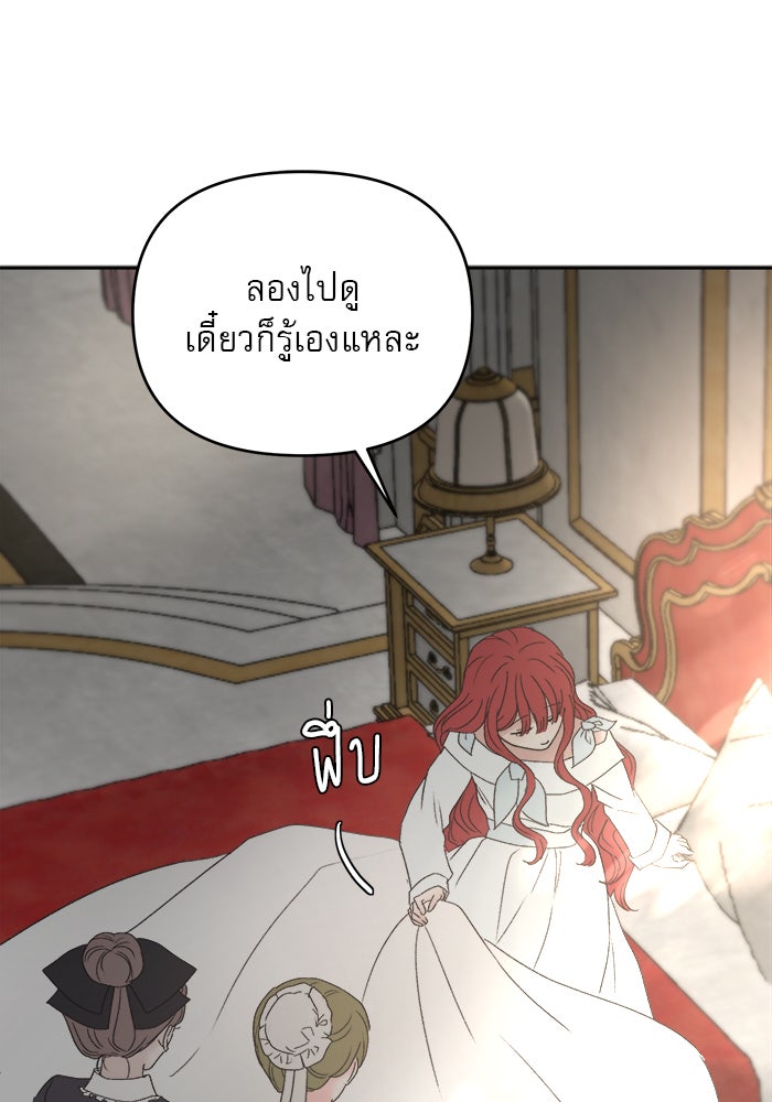 เสือดาวกร้าวใจ - หน้า 45