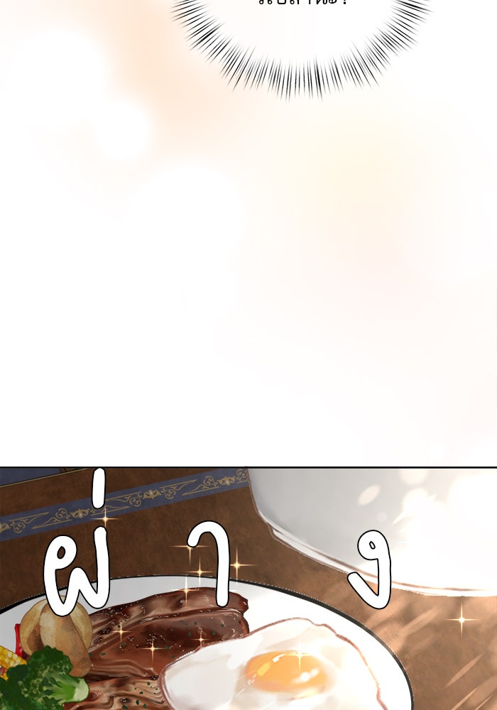 เสือดาวกร้าวใจ - หน้า 48