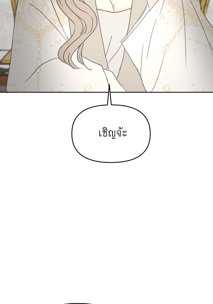เสือดาวกร้าวใจ - หน้า 52