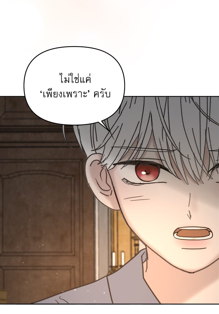 เสือดาวกร้าวใจ - หน้า 6