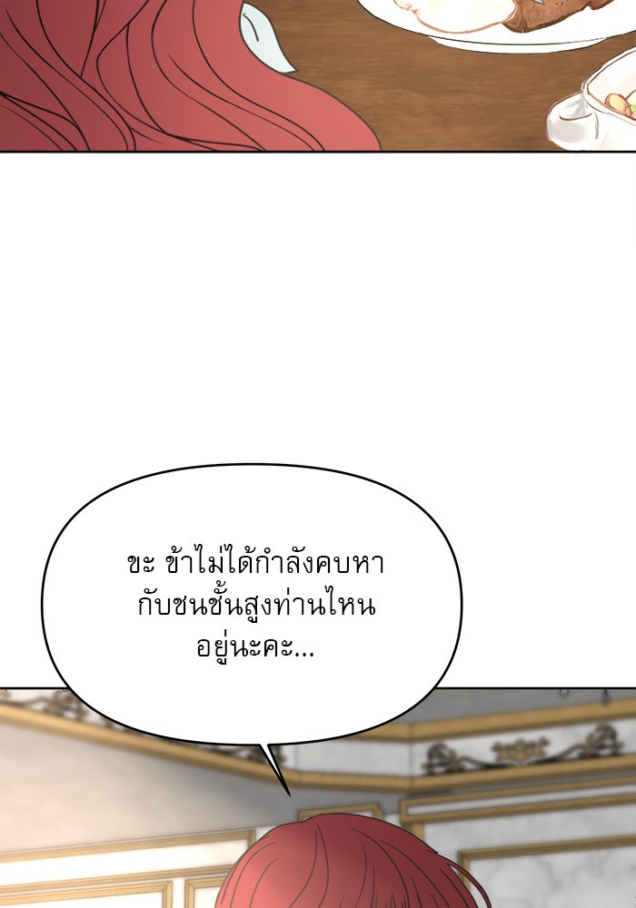 เสือดาวกร้าวใจ - หน้า 63