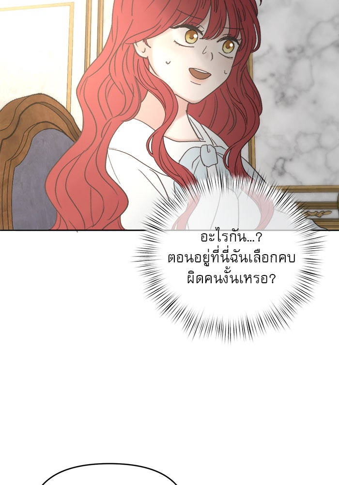 เสือดาวกร้าวใจ - หน้า 64