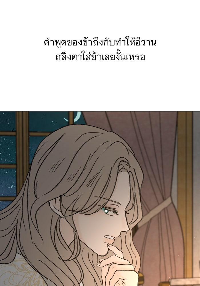 เสือดาวกร้าวใจ - หน้า 7